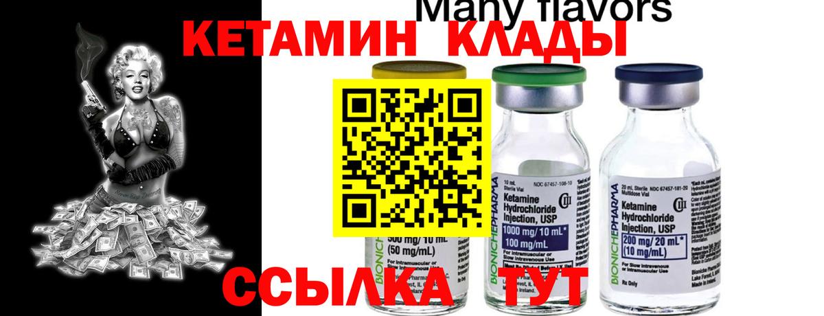 КЕТАМИН VHQ Бугульма